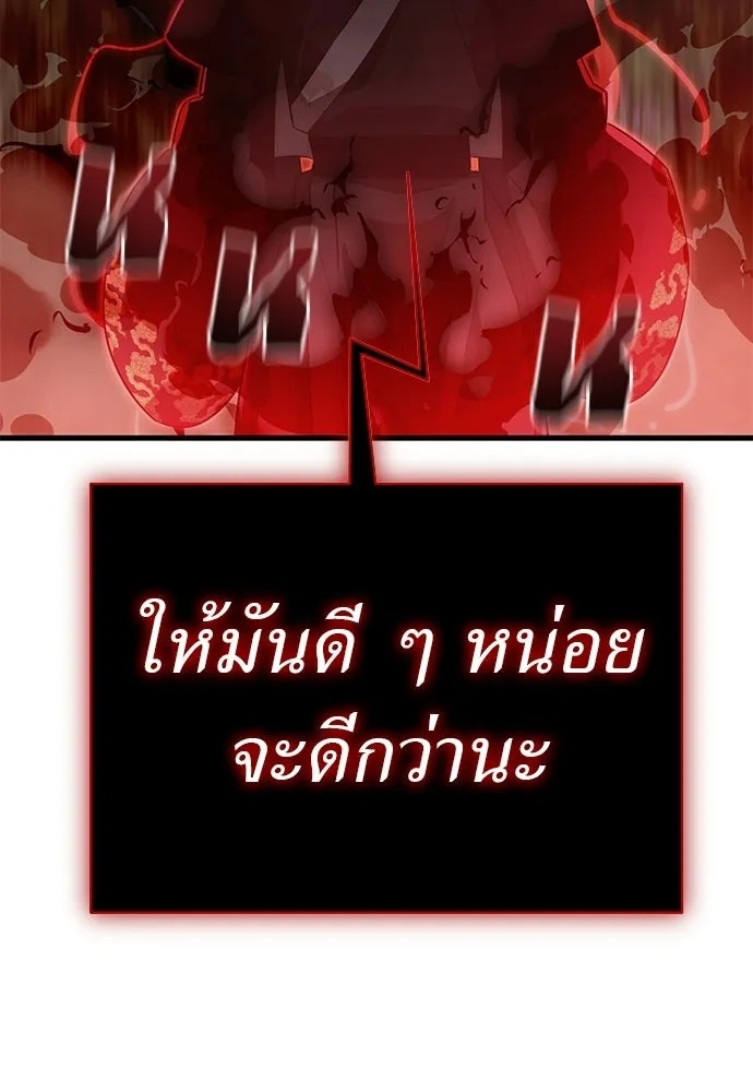 Reincarnation Path of The Underworld King ยอมรา ผู้พิพากษาจากนรก ตอนที่ 132 หน้า 128