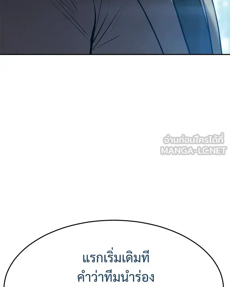 Baek XX ตอนที่ 173 หน้า 96