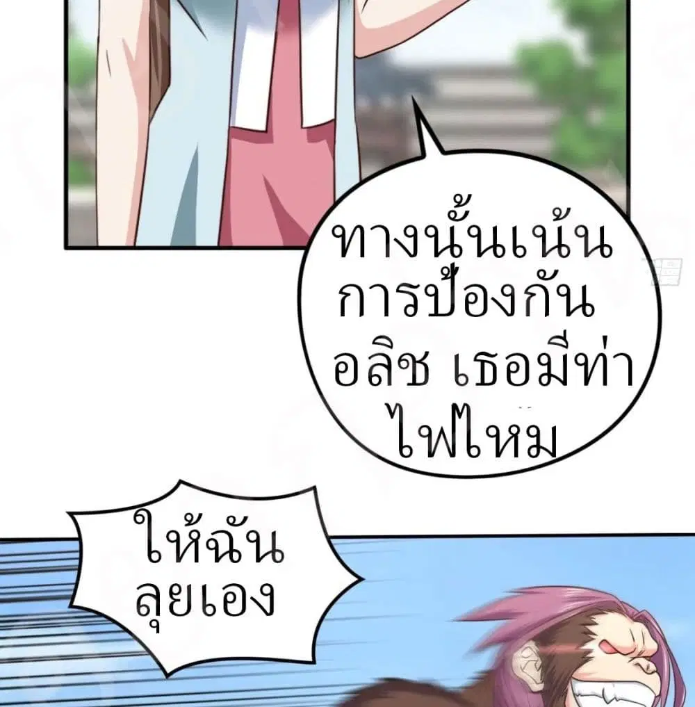 Player Reborn ตอนที่ 158 หน้า 10