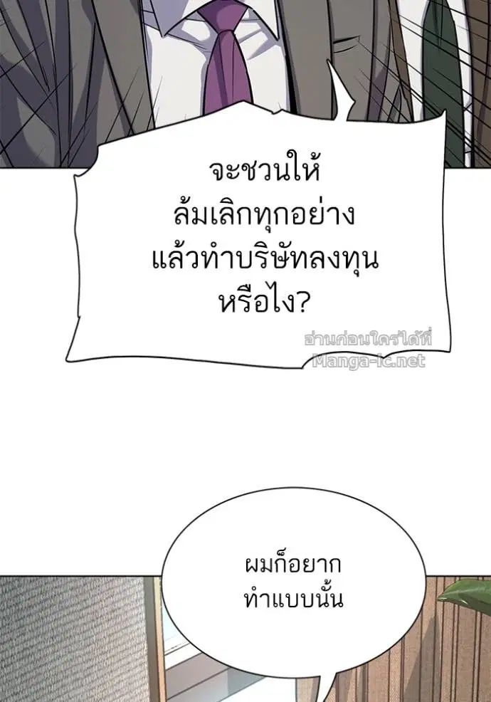 Reborn Rich ตอนที่ 140 หน้า 40