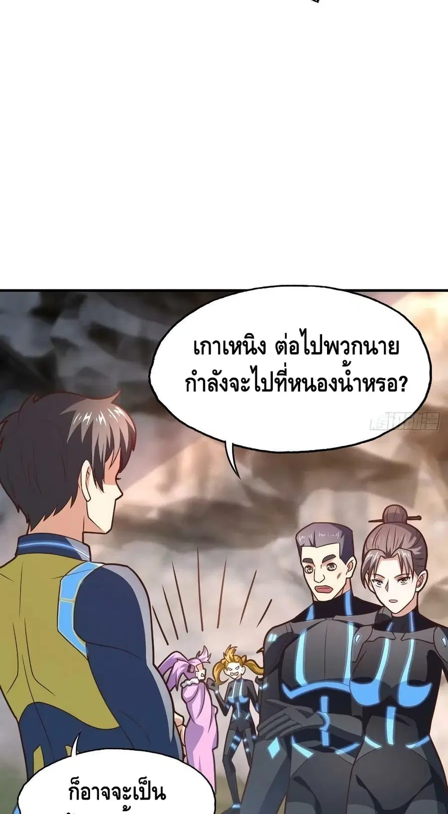 High Energy Strikes ตอนที่ 203 หน้า 12