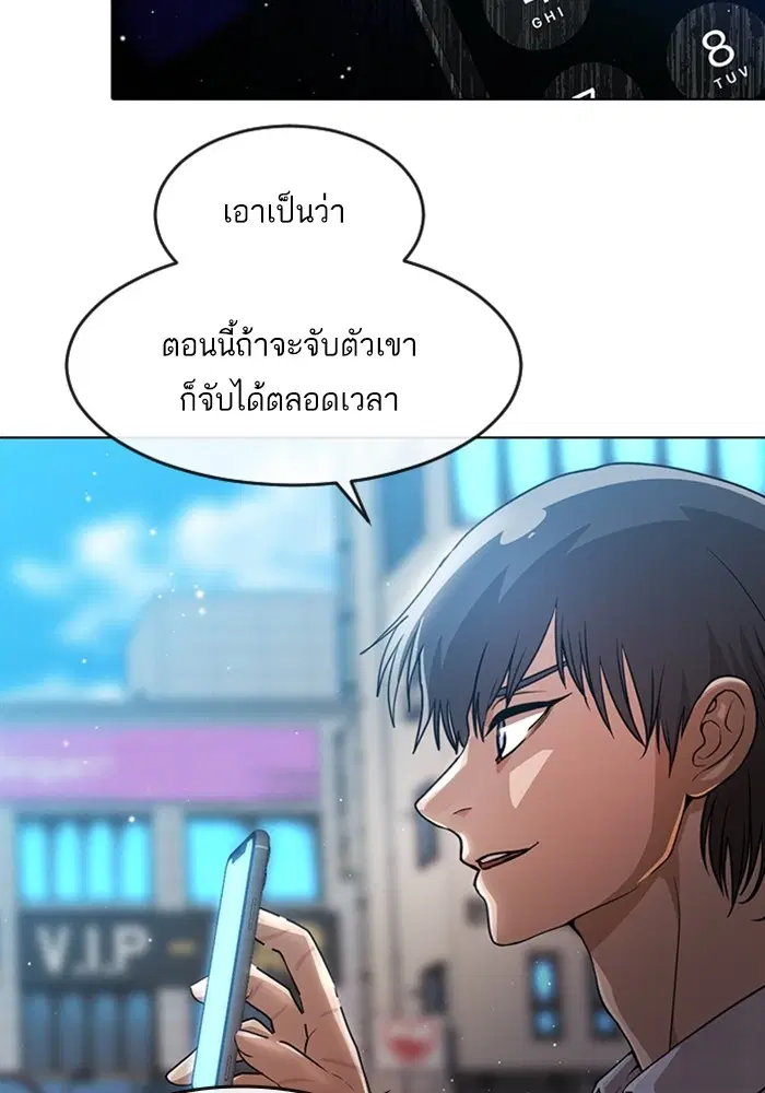 Random Chat ตอนที่ 280 หน้า 34