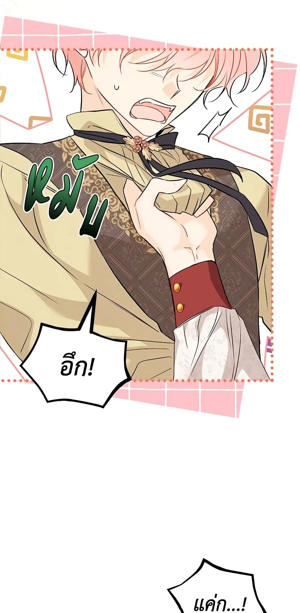 The Symbiotic Relationship Between a Panther and a Rabbit ตอนที่ 94 หน้า 36