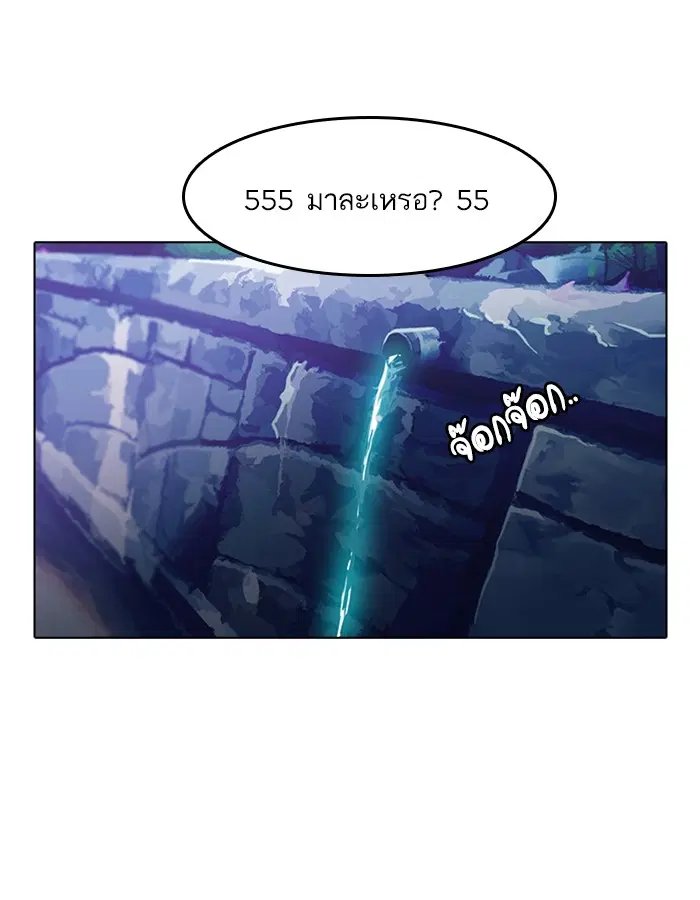 Random Chat ตอนที่ 36 หน้า 39