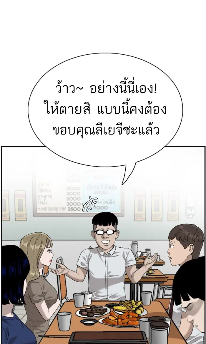 Bad Guy ตอนที่ 92 หน้า 11