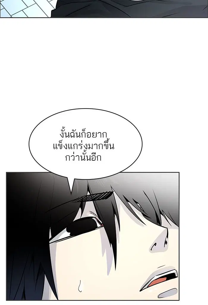 Tower of God ตอนที่ 500 หน้า 8