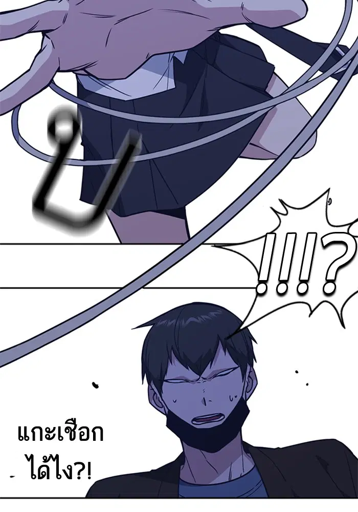 Study Group ตอนที่ 79 หน้า 68