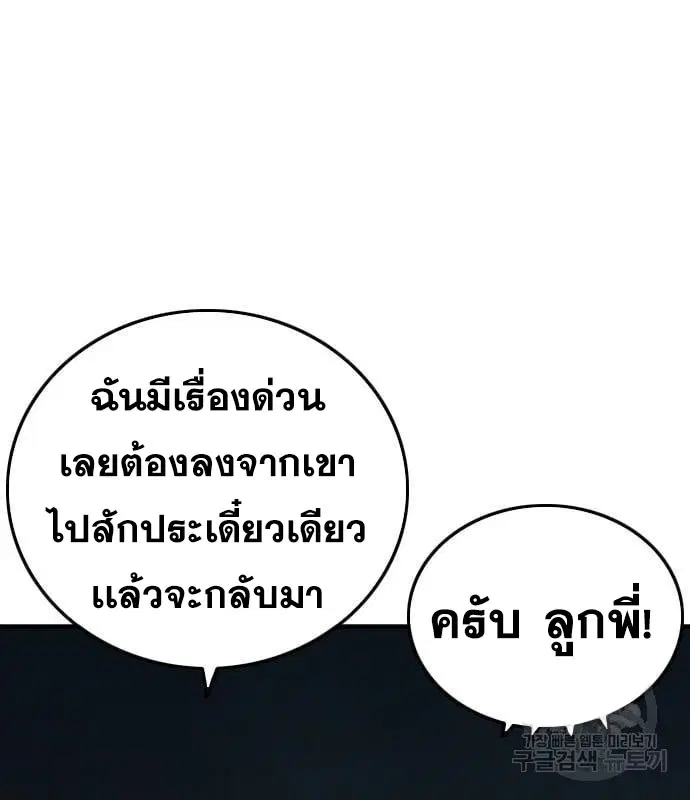 Bad Guy ตอนที่ 163 หน้า 163
