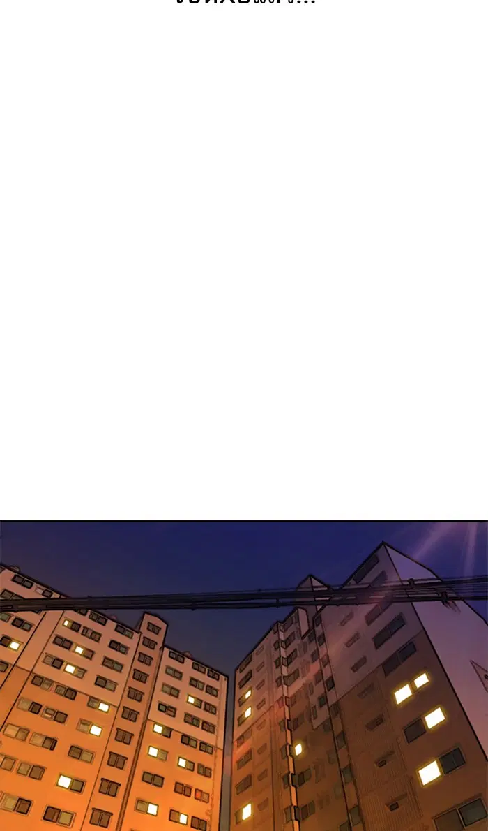 Random Chat ตอนที่ 213 หน้า 7