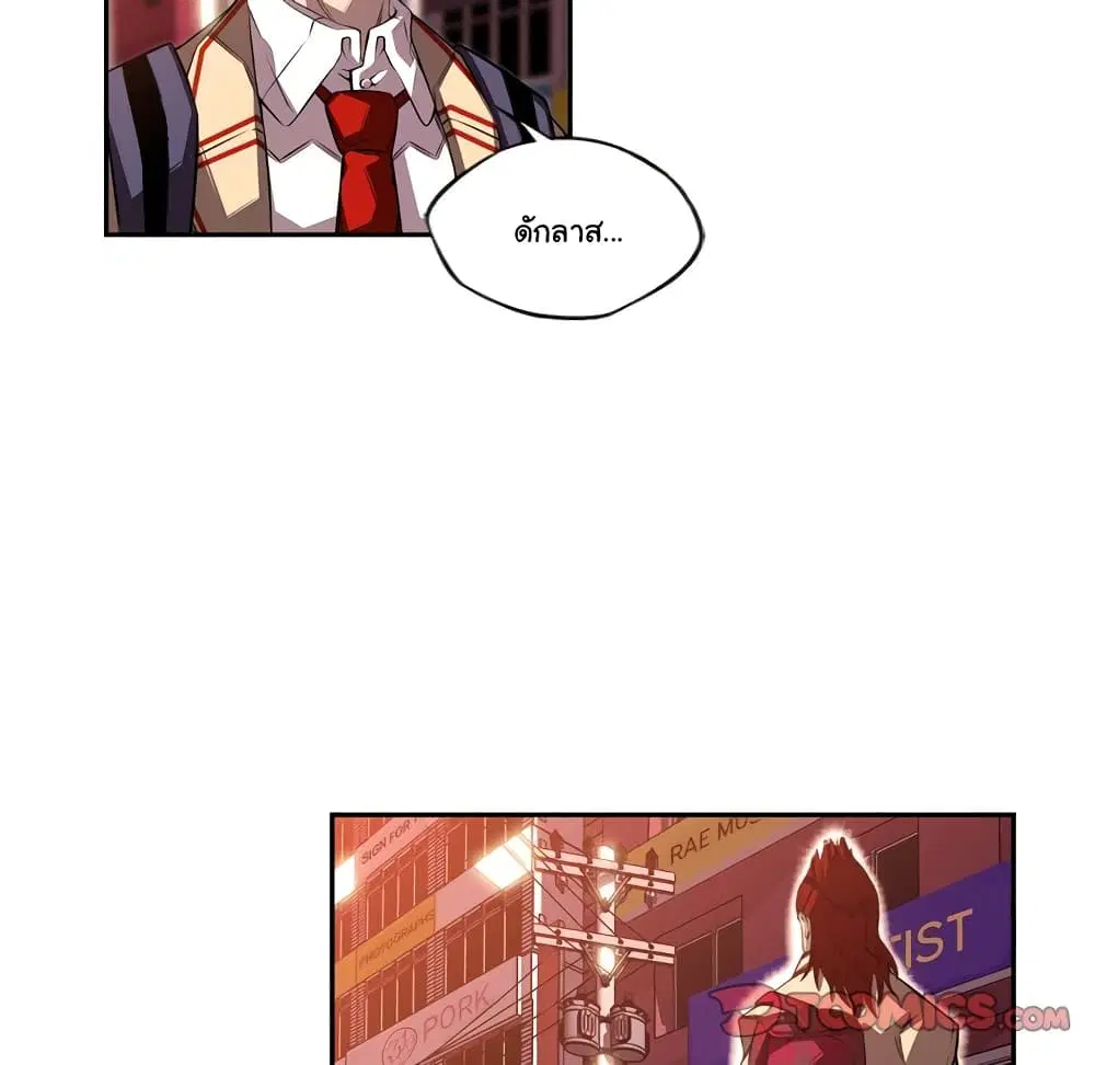 SuperNova ตอนที่ 102 หน้า 75