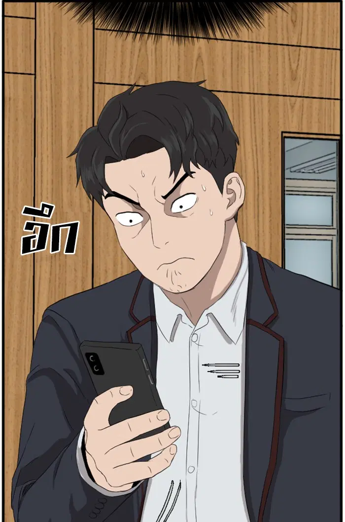 Bad Guy ตอนที่ 8 หน้า 67