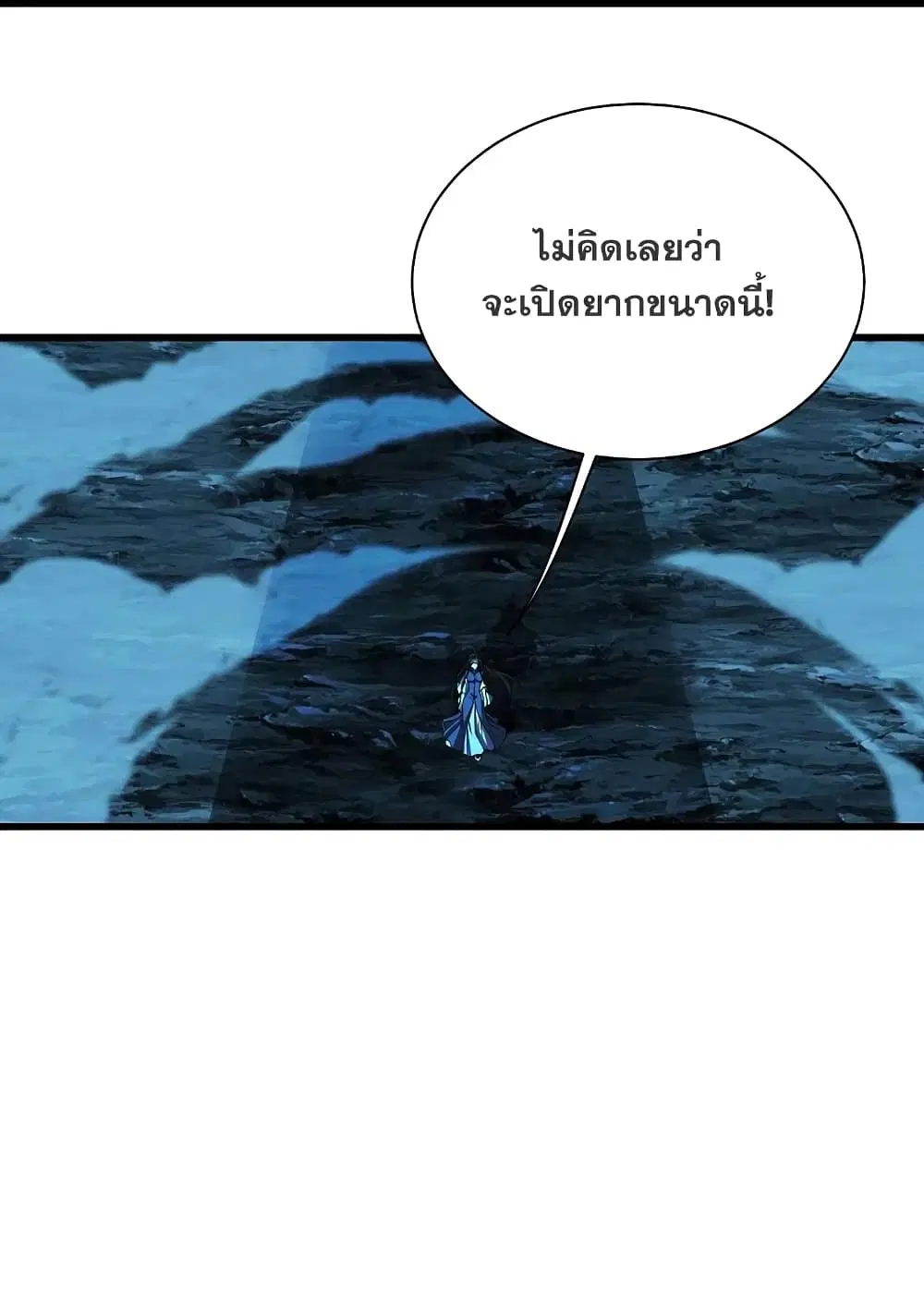 Matchless Emperor ตอนที่ 213 หน้า 45