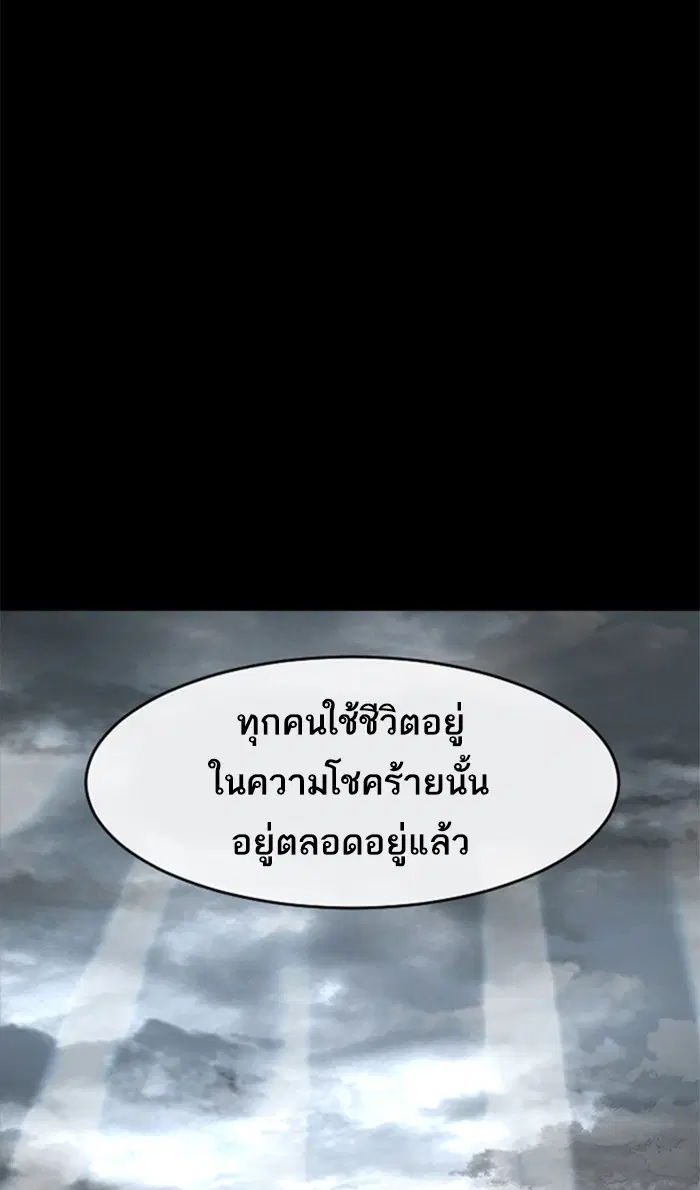 Random Chat ตอนที่ 223 หน้า 26