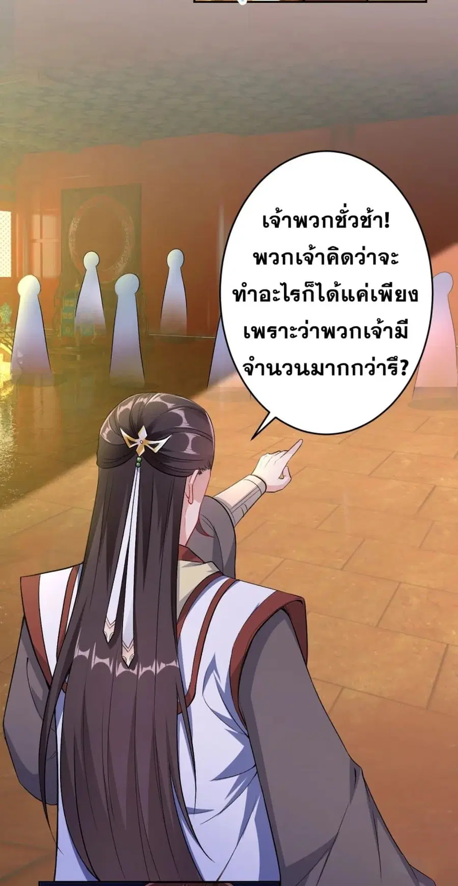 Against the Gods ตอนที่ 351 หน้า 18