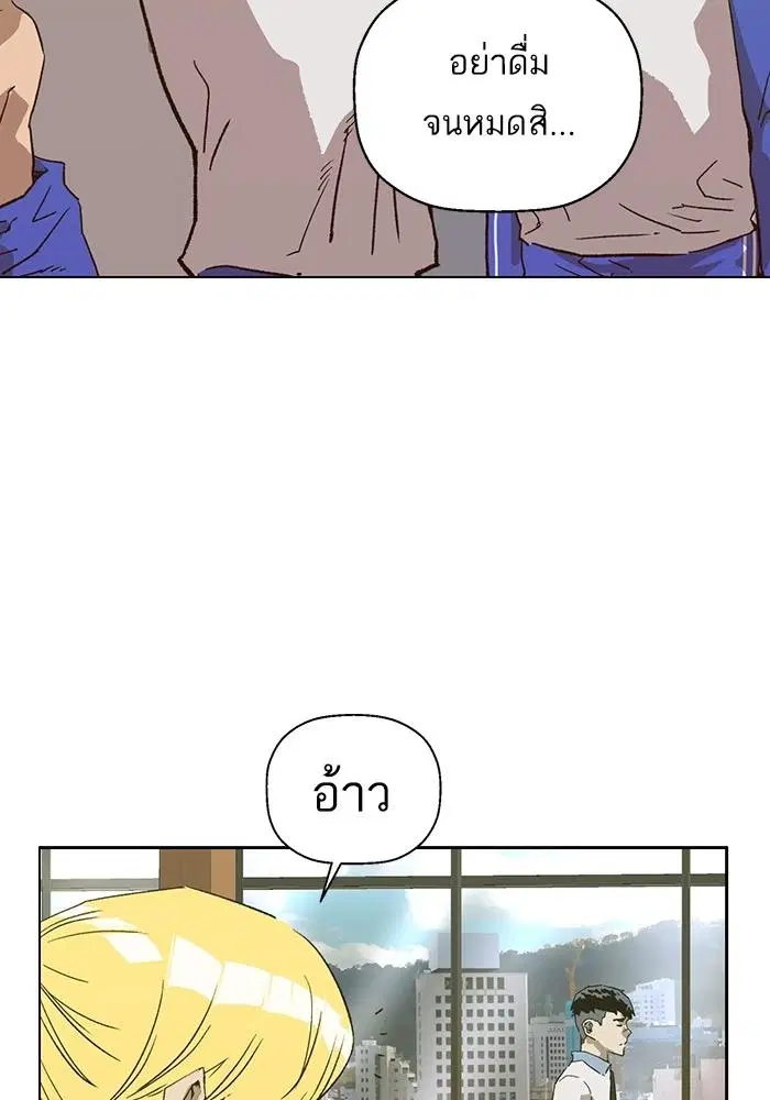 Weak Hero ตอนที่ 216 หน้า 45