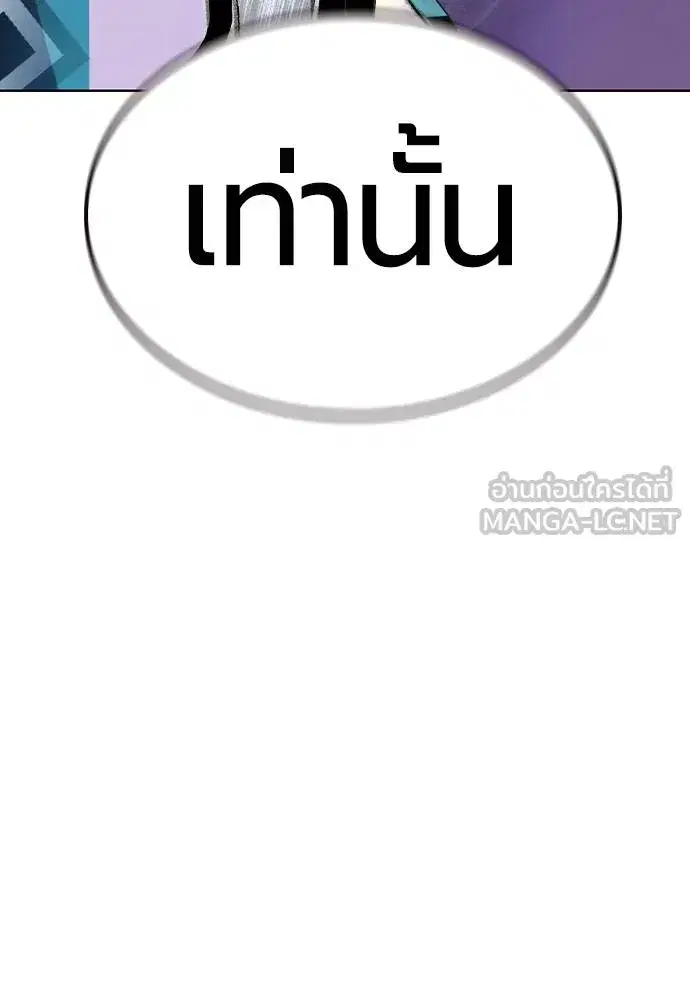 Jungle Juice ตอนที่ 119 หน้า 27