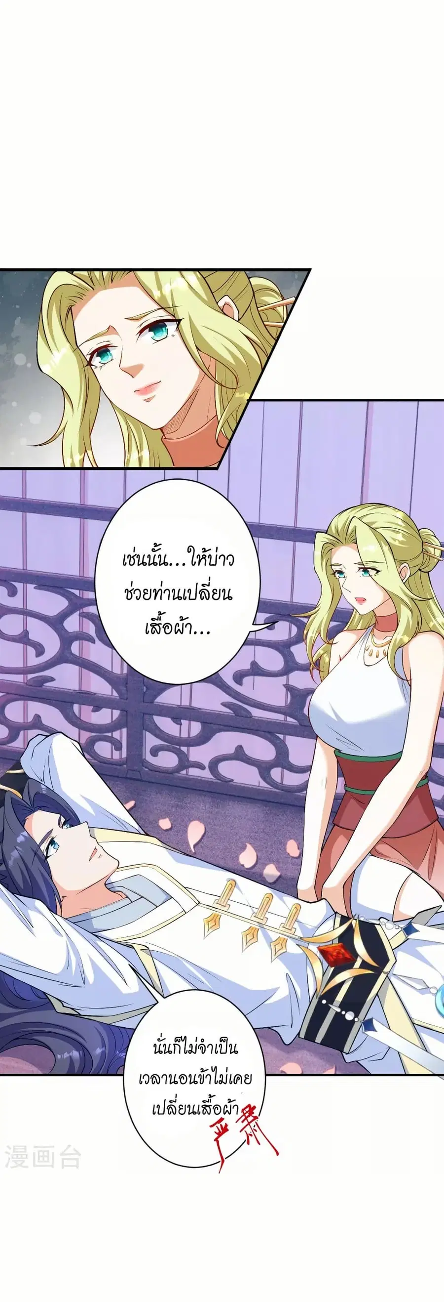 Against the Gods ตอนที่ 576 หน้า 2