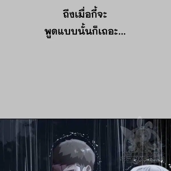 The Boy of Death ตอนที่ 120 หน้า 124