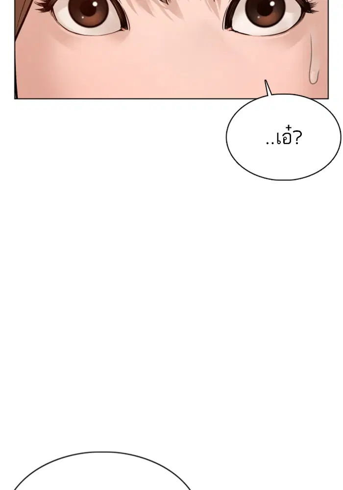 How to Fight ตอนที่ 86 หน้า 69