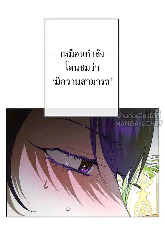 Your Throne ตอนที่ 164 หน้า 63