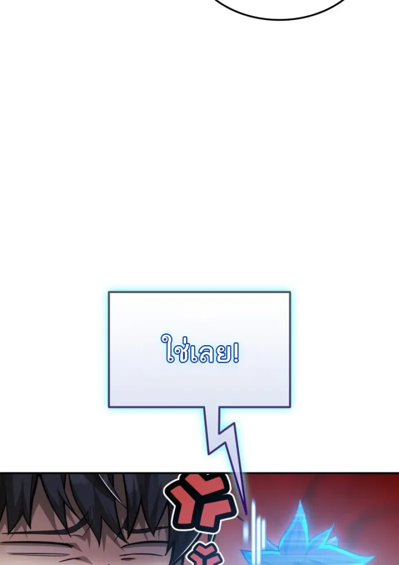 Subscribed To The Transcendental Channels แค่กดสับตะไคร้ ก็ได้พลังมาเฉยเลย ตอนที่ 79 หน้า 106