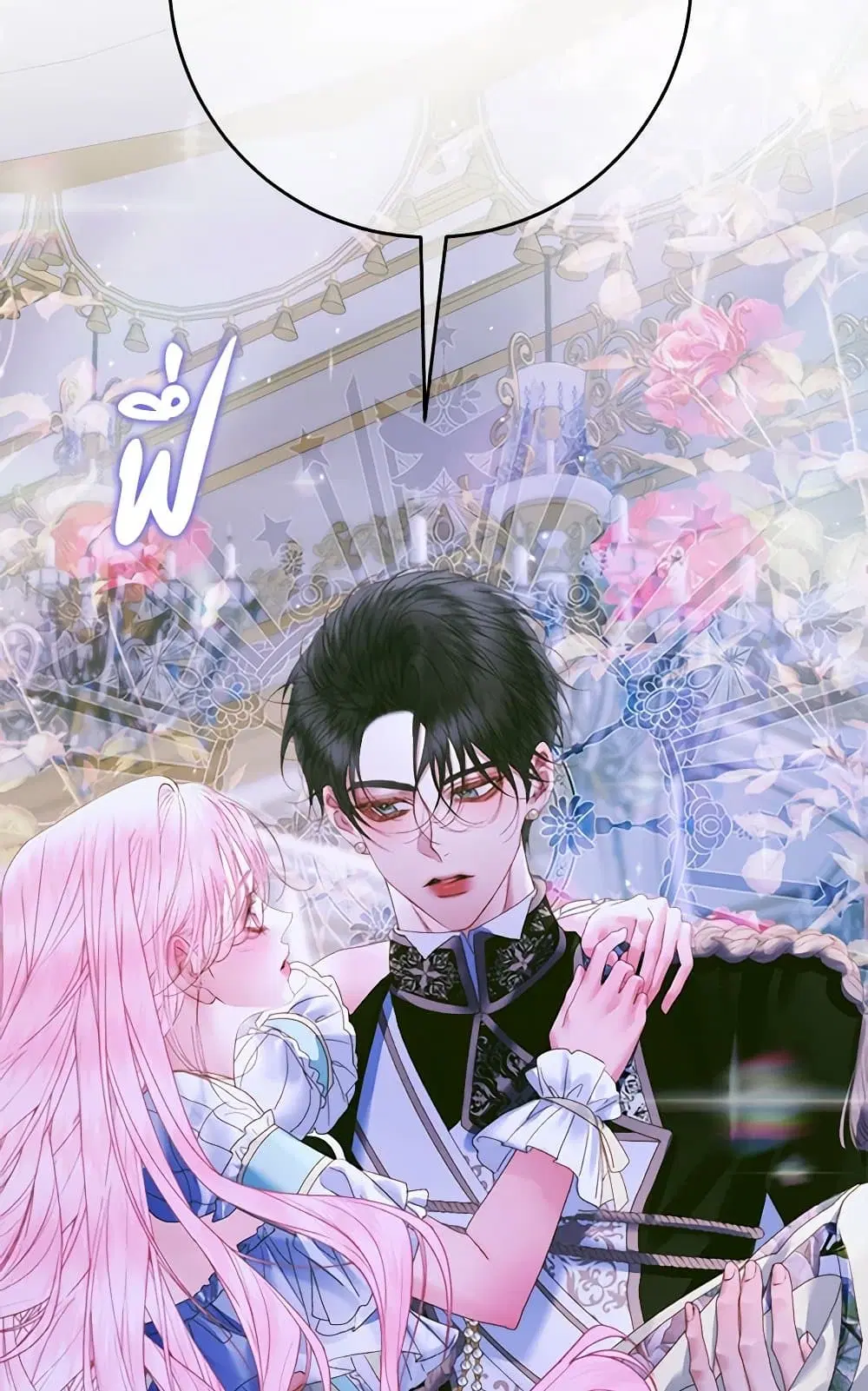 The Siren: Becoming the Villain’s Family ตอนที่ 103 หน้า 56