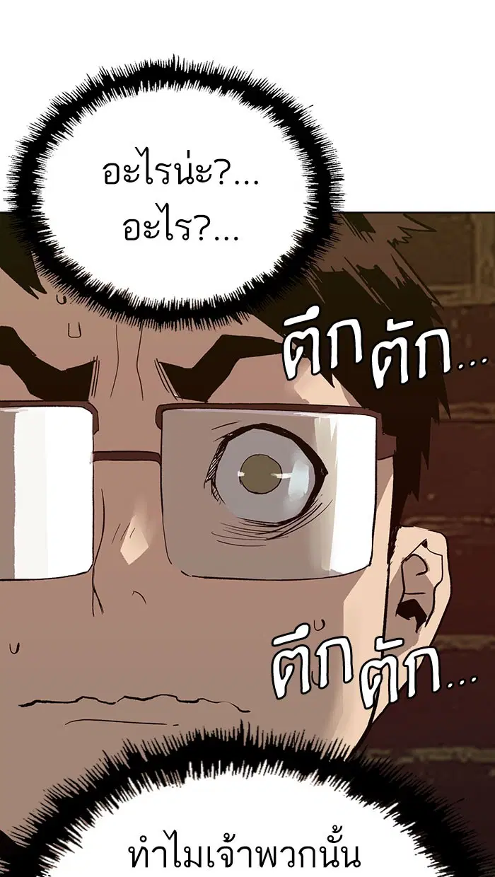 Weak Hero ตอนที่ 185 หน้า 87