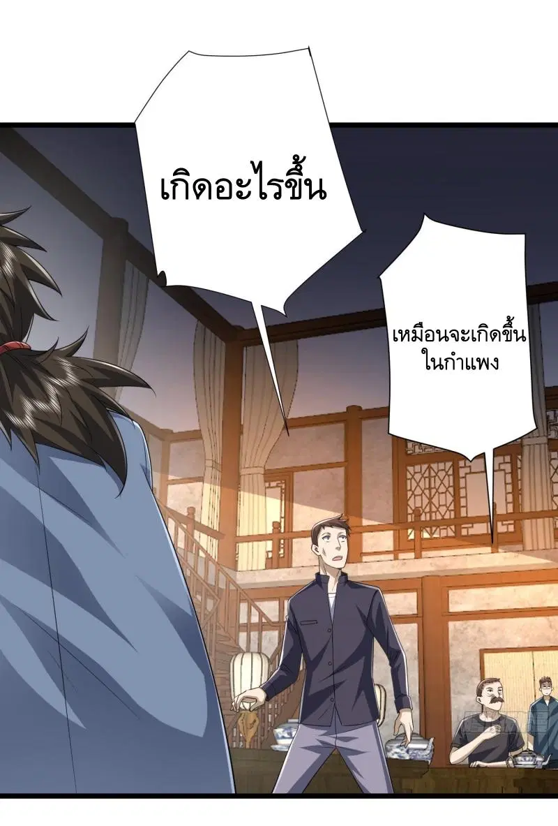 The First Order ตอนที่ 254 หน้า 48