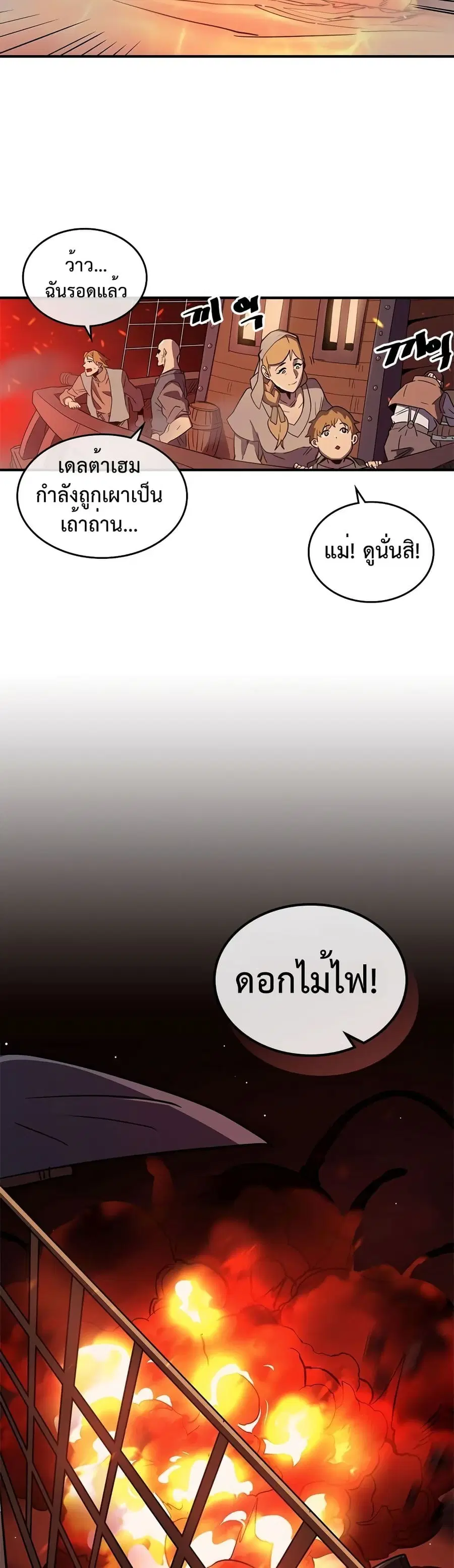 A Returner’s Magic Should Be Special ตอนที่ 95 หน้า 5