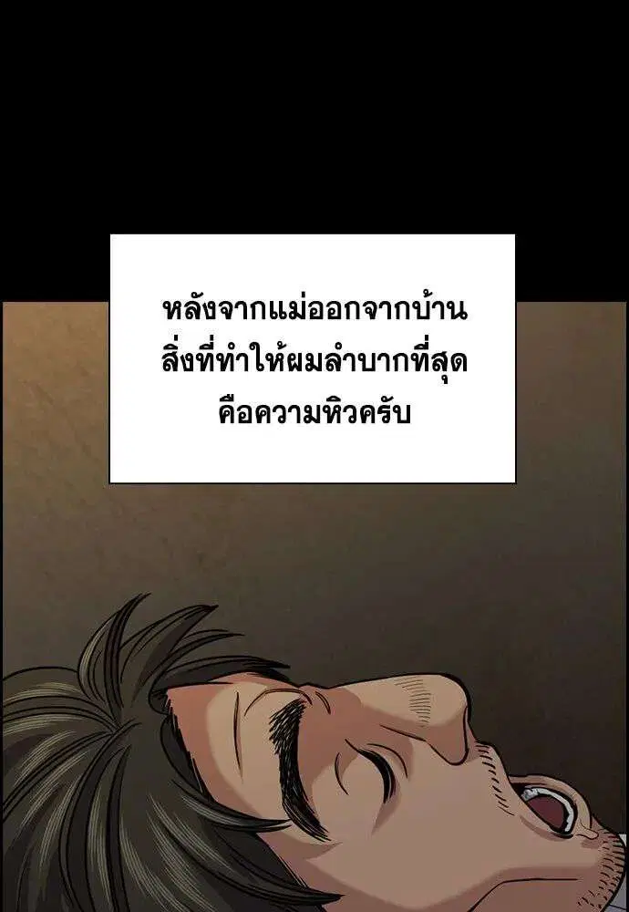 True Education ตอนที่ 249 หน้า 40