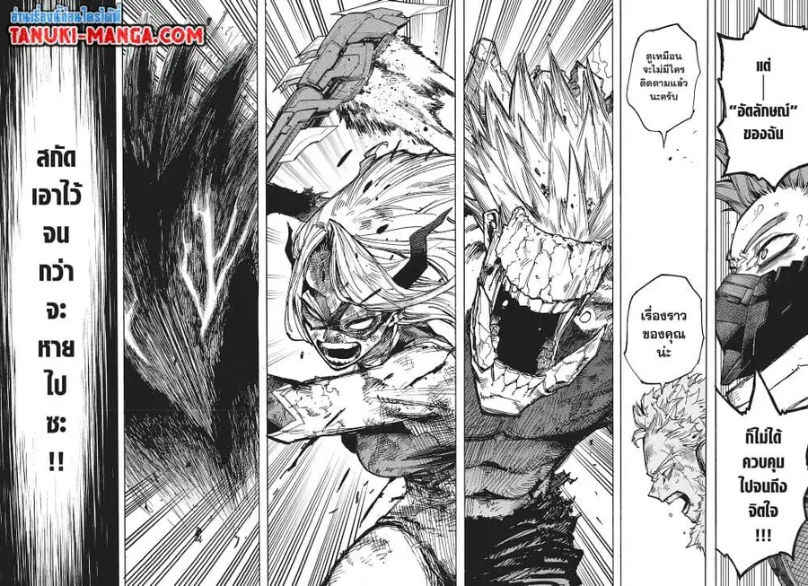 Boku no Hero Academia ตอนที่ 384 หน้า 4