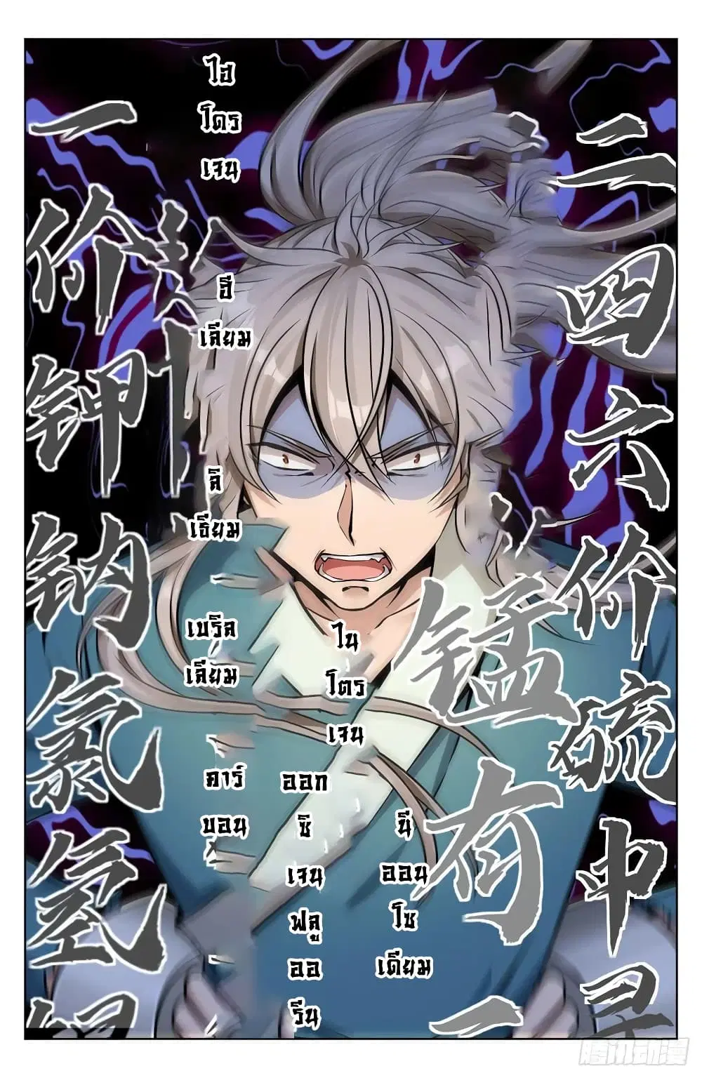 Nightwatcher ตอนที่ 7 หน้า 16