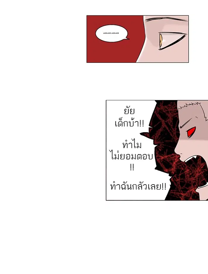 Tower of God ตอนที่ 93 หน้า 12