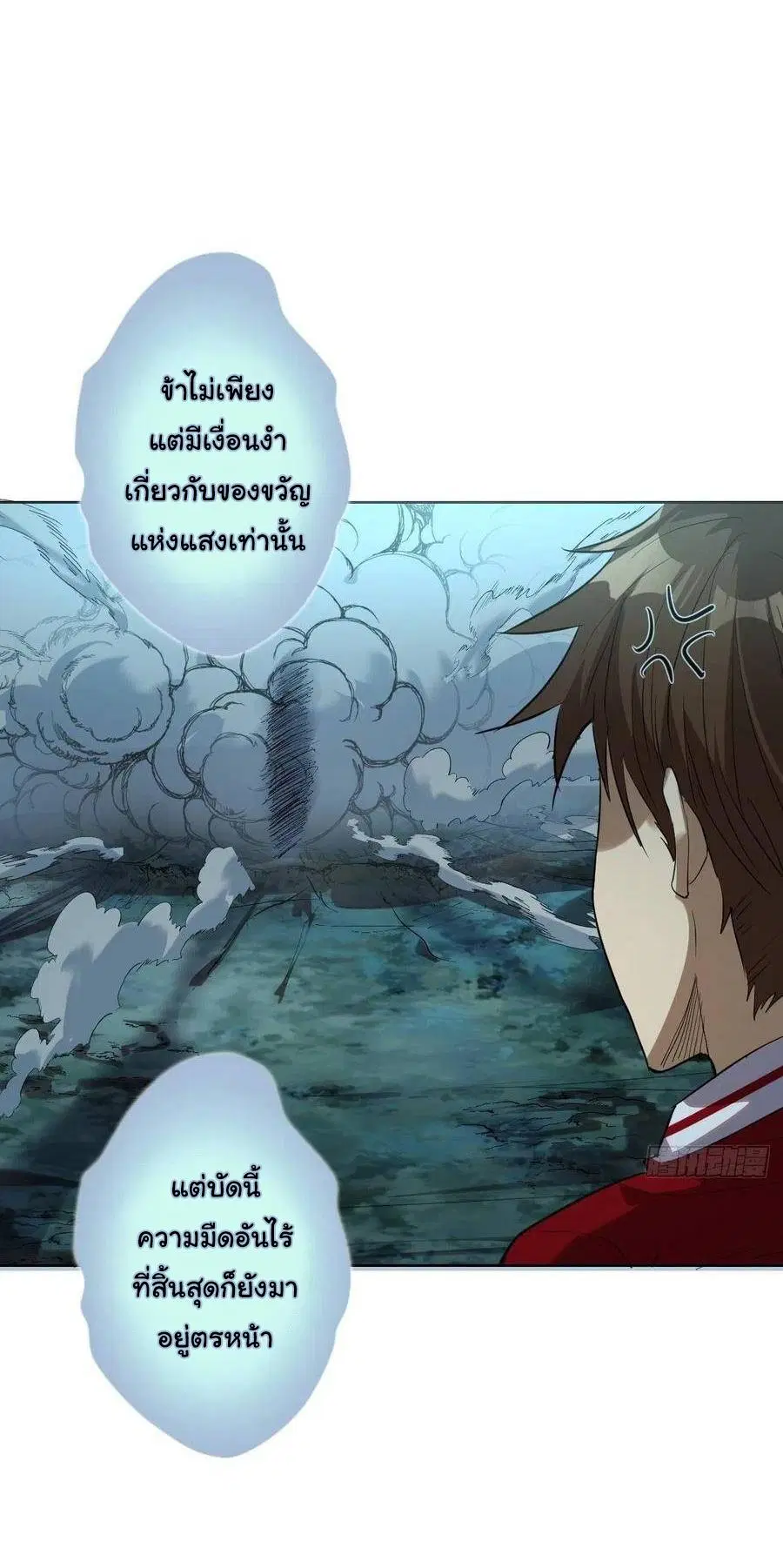 King Star Emperor ตอนที่ 50 หน้า 17