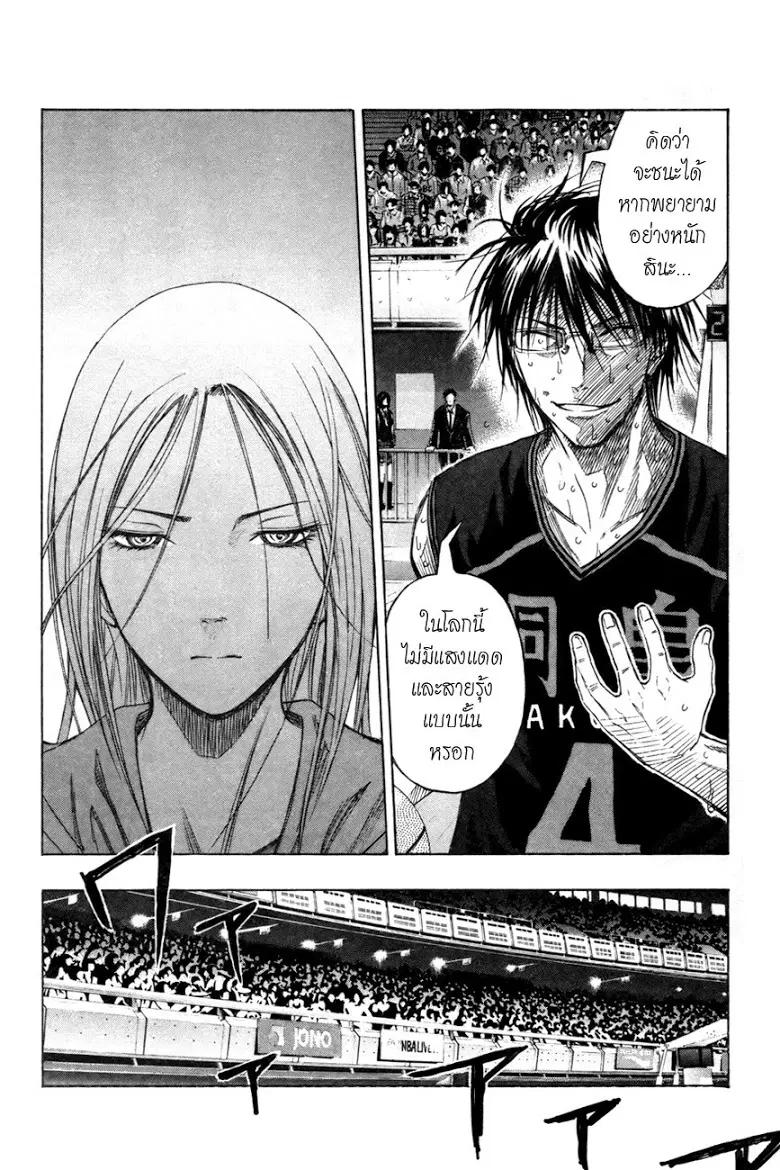Kuroko no Basuke ตอนที่ 126 หน้า 2