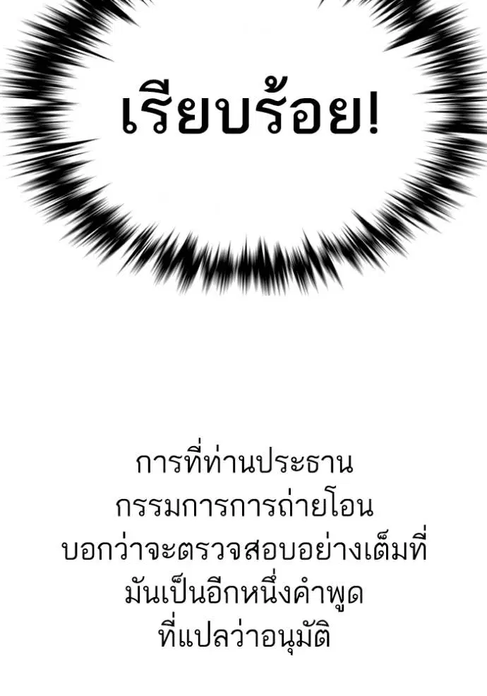 Reborn Rich ตอนที่ 46 หน้า 102