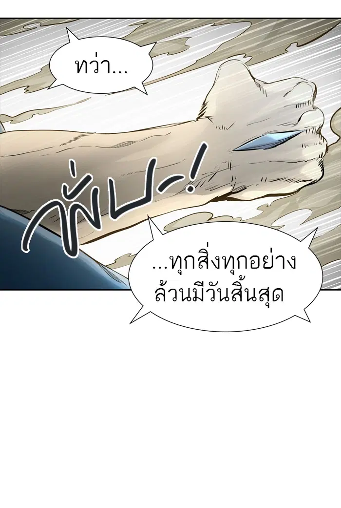 Tower of God ตอนที่ 458 หน้า 86