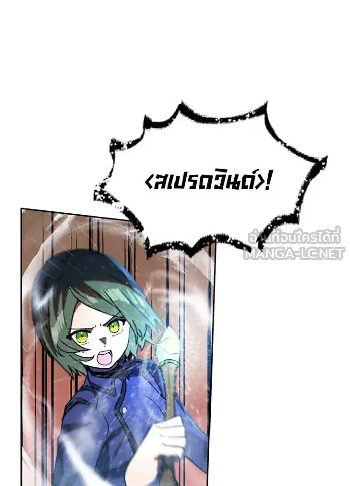 Hidden Class Gravity User เป้าหมายครั้งที่ 2 ต้องเป็นสุดยอดผู้แข็งแกร่งด้วยคลาสลับ ตอนที่ 70 หน้า 26