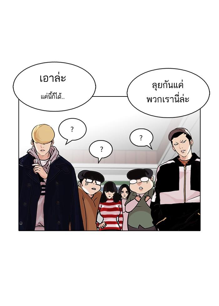 Lookism ตอนที่ 88 หน้า 71