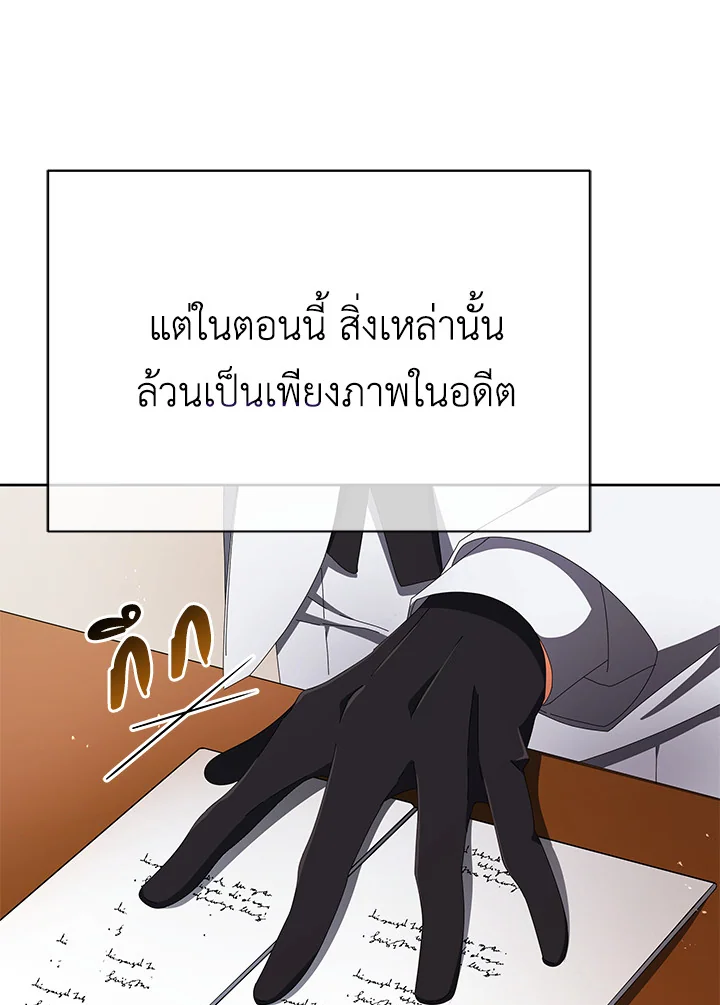 Necromancer Academy’s Genius Summoner ตอนที่ 7 หน้า 35