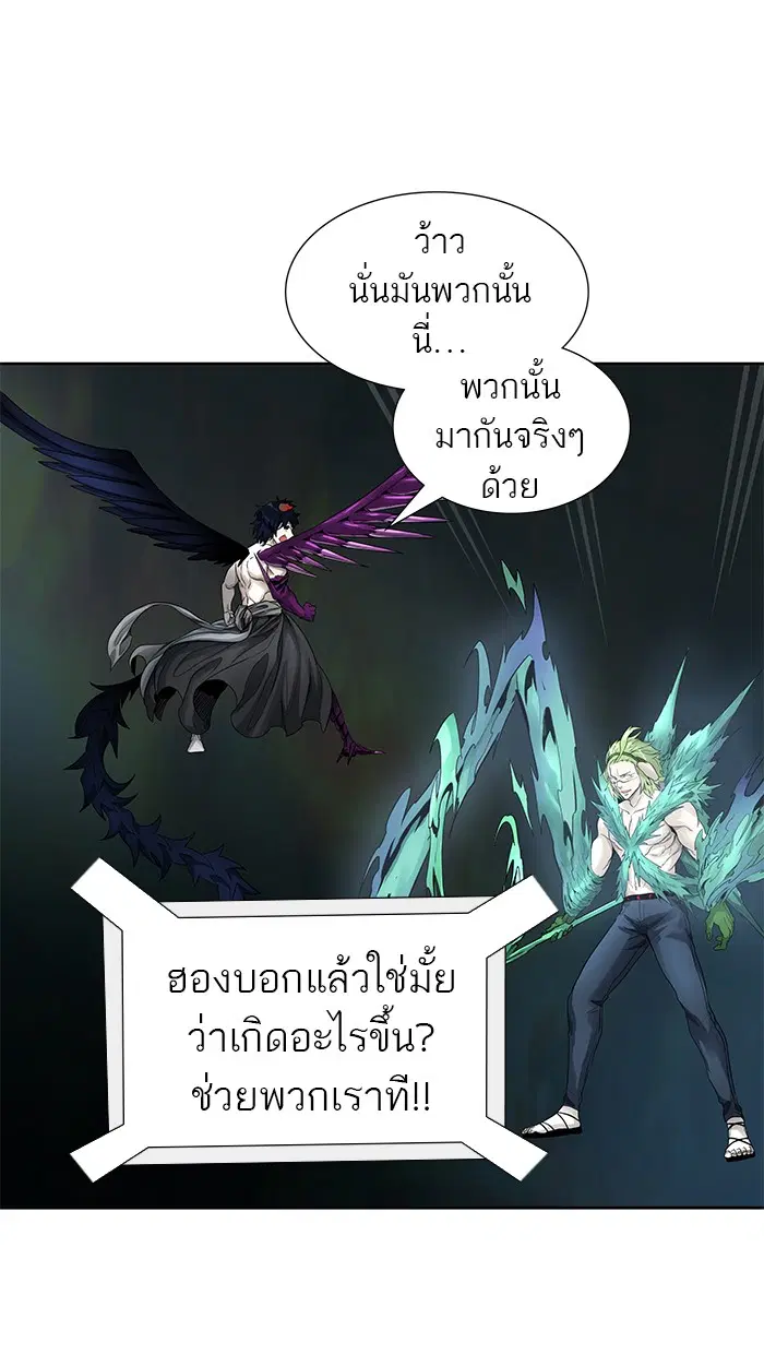 Tower of God ตอนที่ 478 หน้า 45
