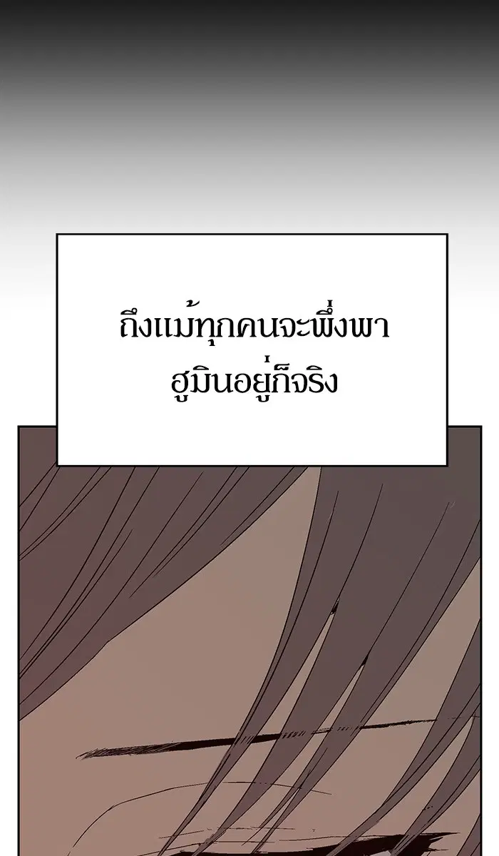 Weak Hero ตอนที่ 156 หน้า 45