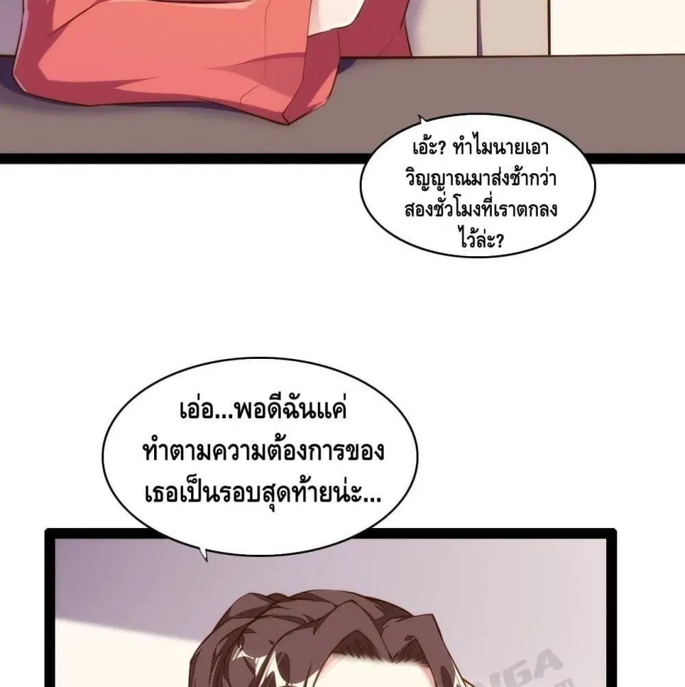 Tianjie Agent ตอนที่ 149 หน้า 36