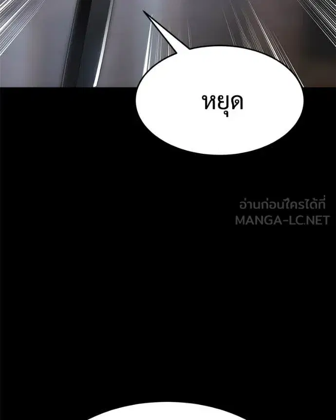Baek XX ตอนที่ 143 หน้า 118