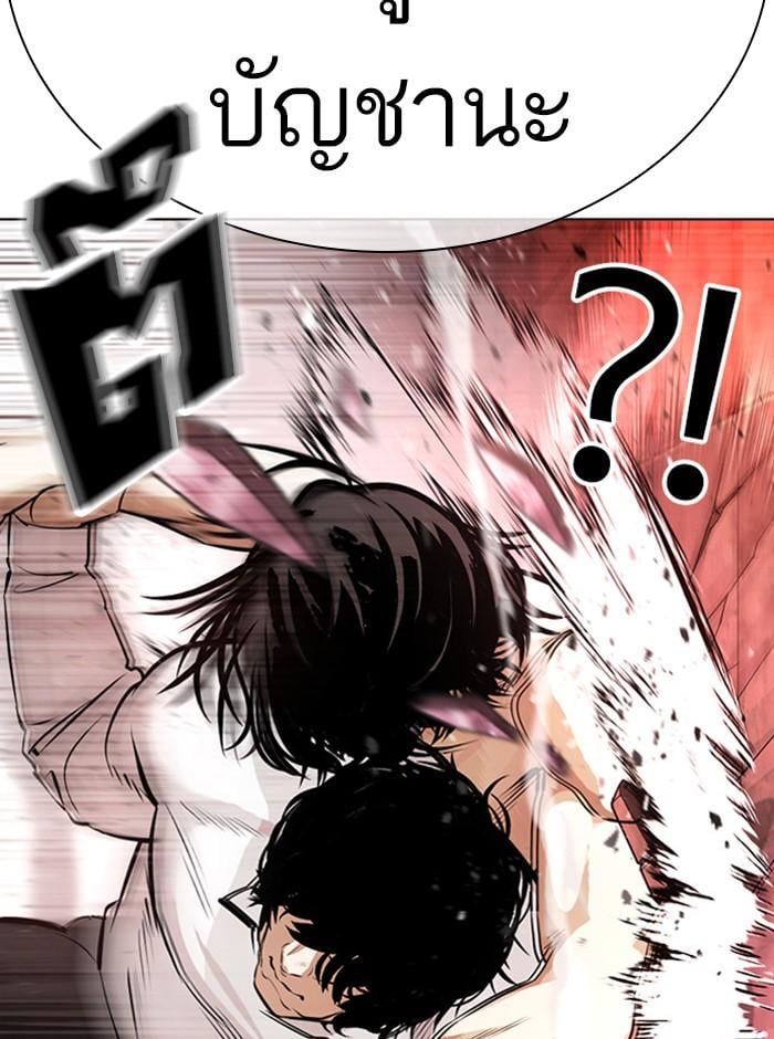 Lookism ตอนที่ 386 หน้า 18