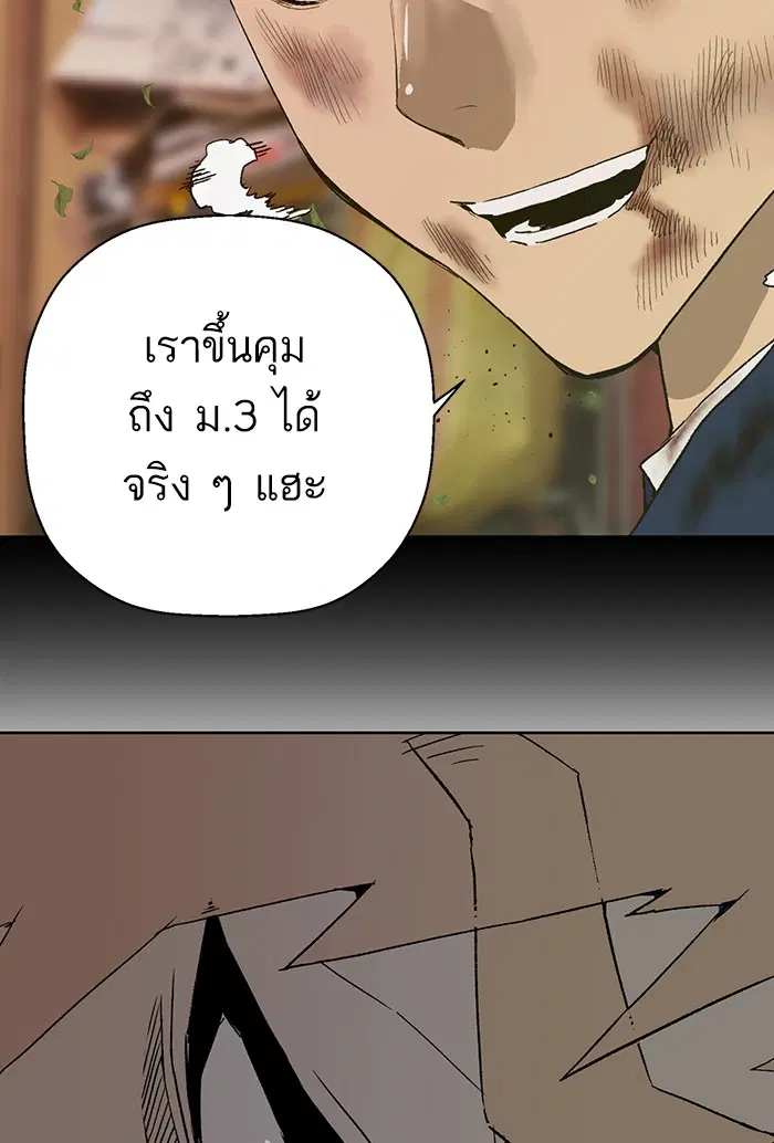 Weak Hero ตอนที่ 201 หน้า 34