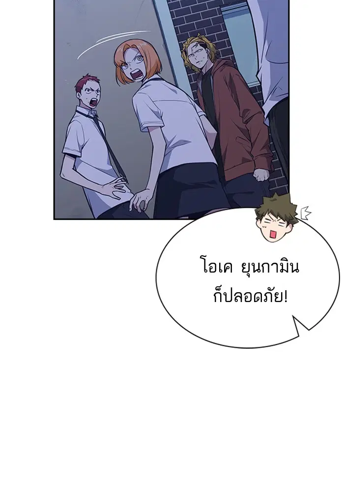 Study Group ตอนที่ 84 หน้า 23