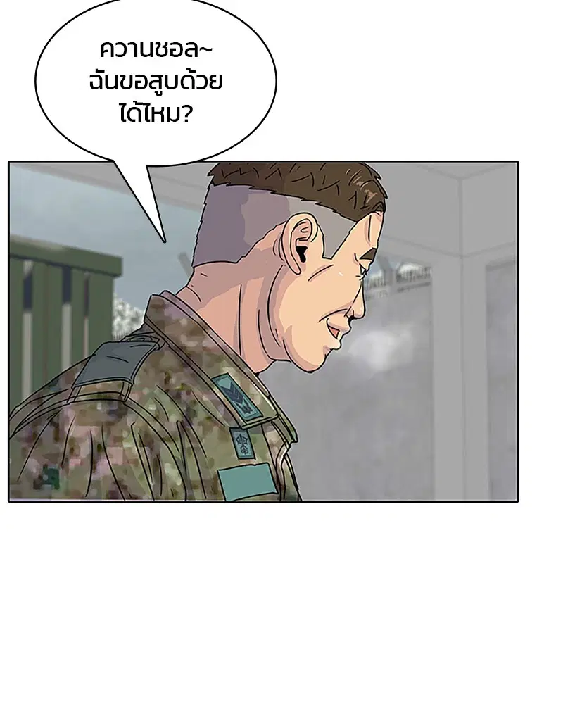 Kitchen Soldier ตอนที่ 36 หน้า 66