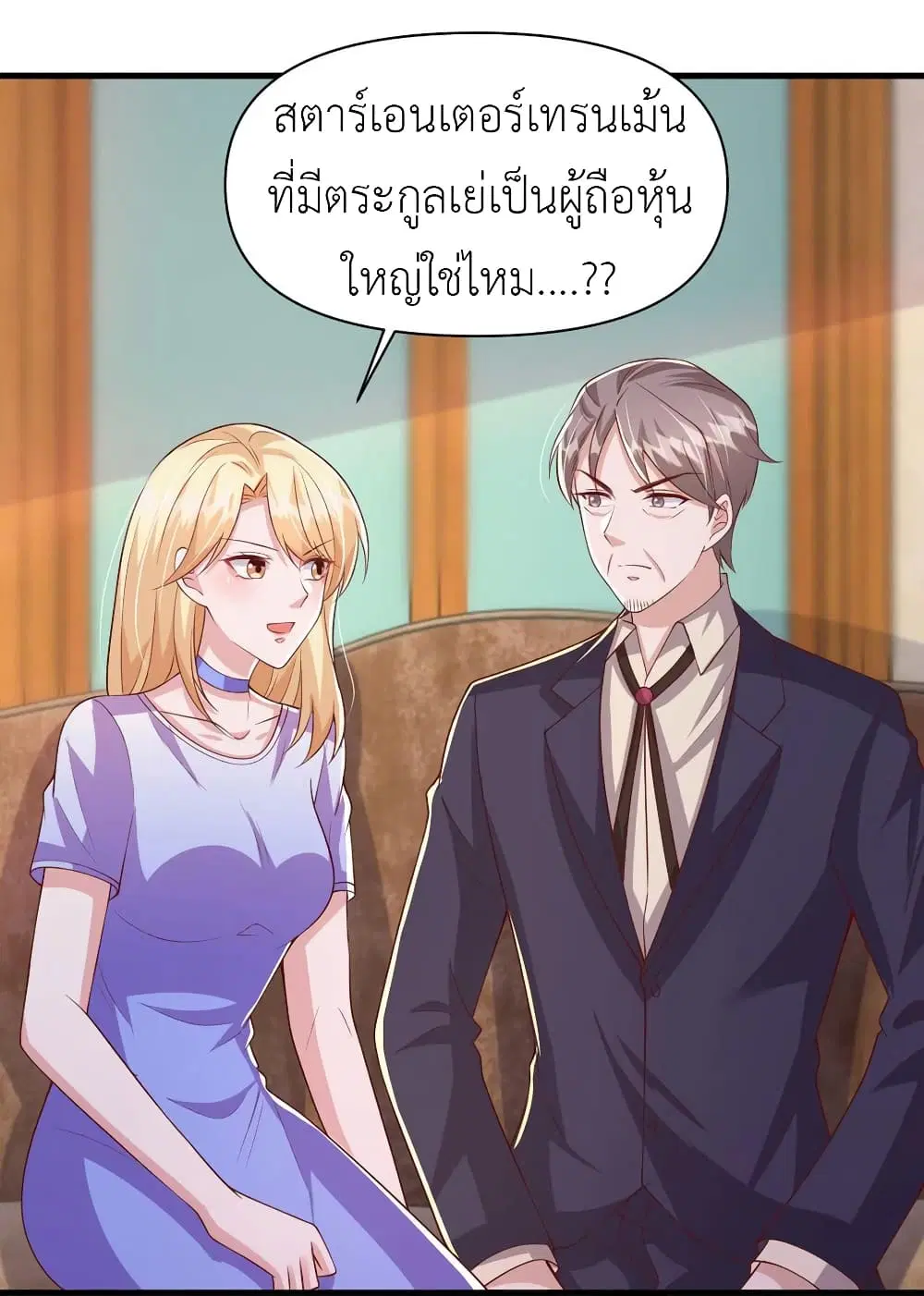 The Big Guy calls me Little Ancestor ตอนที่ 107 หน้า 30