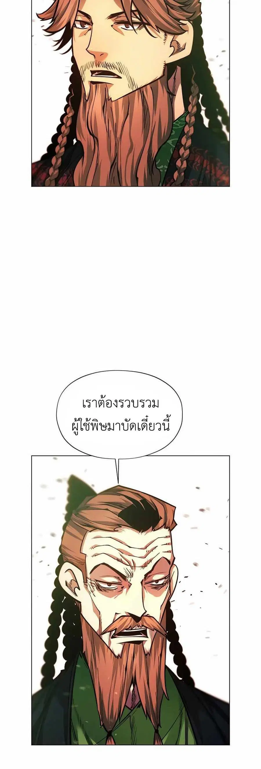 A Modern Man Who Got Transmigrated Into the Murim World ตอนที่ 61 หน้า 40